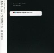 ƹ (Optron)/Experimental Music Of Japan 6 Rgb / Pre Optron 99