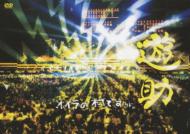 Oira No Mura Desu Kedo.