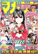 マガジンSPECIAL No.1 週刊少年マガジン 2011年1月号増刊 : 週刊少年