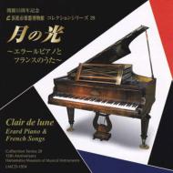 ζʥ˥Х/Clair De Lune-erard Piano  French Songs ͳΤ(S) ҵ׻(P)