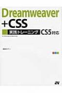 Dreamweaver+css���H�g��-�j���O Cs5�Ή�