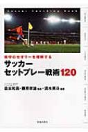 清水英斗 Hmv Books Online English Site