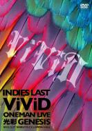 -Indies Last-Vivid Oneman Live [kousai Genesis]2010.12.27 Shibuya C.C.Lemon Hall