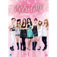 Invincible Youth DVD BOX 1