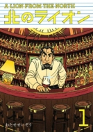 �k�̃��C�I�� 1 Kc�s�[�X