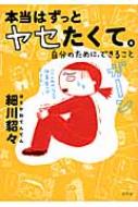캡/Ϥäȥ䥻ơ ʬΤˡǤ뤳