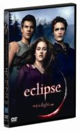 The Twilight Saga: Eclipse (Standard Edition)
