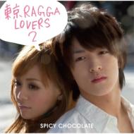 SPICY CHOCOLATE/ragga Lovers 2