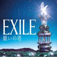 EXILE/ꤤ (+dvd)(Ltd)