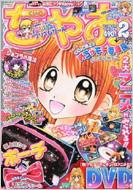 ちゃお　本誌　2007年 〜 2011年 25冊　まとめ ちゃお 2014年11月号 (発売日2014年10月03日) | 雑誌/定期購読の