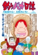 �ނ�o�J���� 80