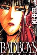 Badboys 9 Young King Comics Japan 田中宏 漫画家 Hmv Books Online