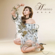 hiroko/Ǹ (+dvd)(Ltd)