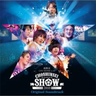CHOSHINSEI LIVE MOVIE in 3D "CHOSHINSEI SHOW 2010" Original Sound Track