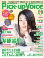 PiCK-UP VOiCE Vol.39 2011N3