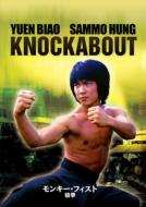 Knockabout