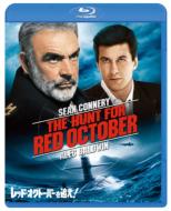 The Hunt For Red October Special Collector's Edition