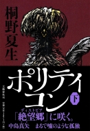 �|���e�B�R�� ��