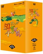 まんが日本昔ばなし｜DVD-BOX｜HMV&BOOKS online