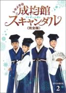 SungKyunKwan Scandal Complete Edition DVD-BOX 2