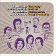 Very Best Of Jewish-arab Song Treasures