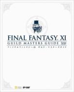 ゲーマガ編集部/ファイナルファンタジ-11ギルド・マスタ-ズガイド Version101207