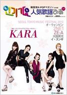 Ninki Kayou Pia Vol.4 Korea K-POP Magazine Japan Edition