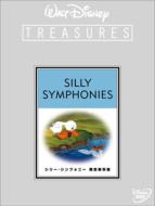 Walt Disney Treasures -Silly Symphonies