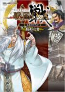 Sengoku IXA Official Guide Book