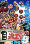 Tosochu 9 -Run For Money-Okinawa Hen