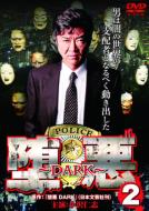 Movie/堕悪 2 dark