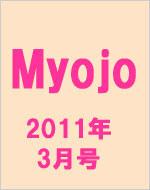 Myojo 2011 March