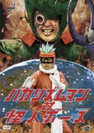 Bakarhythm Man Tai Kaijin Bose