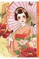 【中古】 マンガでオペラ ８/ヤマハミュージックエンタテインメントホー/中野京子（ドイツ文学） 中古】 マンガでオペラ 8/ヤマハミュージック
