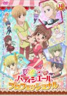 Yumeiro Patissiere 14 Sp Professional