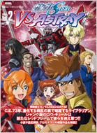 機動戦士ガンダム SEED & DESTINY 本まとめ Amazon.com: Mobile Suit Gundam Seed Destiny: Rengou vs
