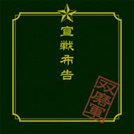 ���z�� (A)