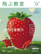 ��ԋ��� ��24��(2011�N�~)�������w�̖`��