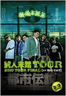 ss` DVD `OlTOUR 2010 TOUR FINAL at BIG CAT`
