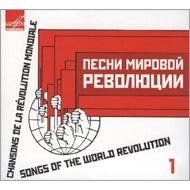 Songs of the World Revolution