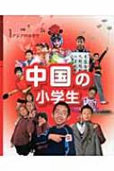 アジアの小学生 ５/学研教育出版/河添恵子（大型本） 中国の小学生 アジアの小学生 : 河添恵子 | HMV&BOOKS online