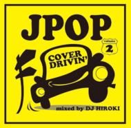 DJ HIROKI/J-pop Cover Driven Vol.2