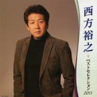 Nishikata Hiroyuki Best Selection 2011