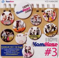 Various/I Love Kamikaze #3 (Vcd)