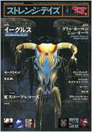 Strange Days: No.137 April, 2011