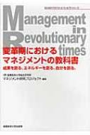 産業能率大学総合研究所｜Item List｜HMV&BOOKS online [English Site]