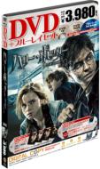 Harry Potter And The Deathly Hallows PART1 (2DVD+Blu-ray)