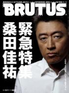 BURUTUS 2011 March 1