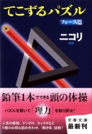 �Ă�����p�Y�� �t�H-�X��