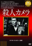 La Macchina Ammazzacattivi